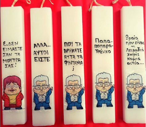 λαμπάδες- κουτσουμπίνια