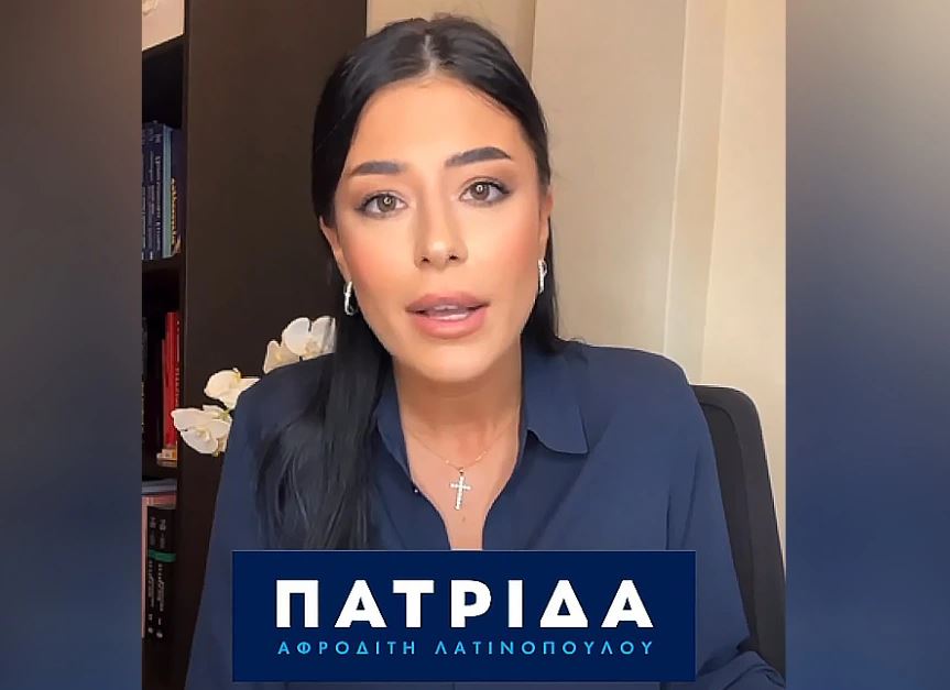 Λατινοπούλου