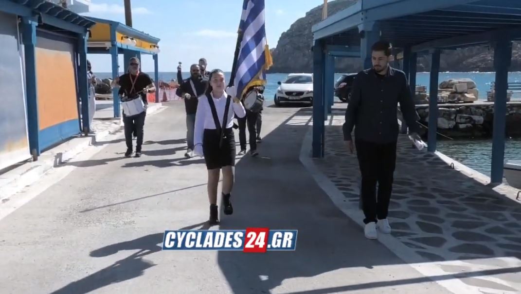 25η Μαρτίου: Παρέλαση στην Νάξο