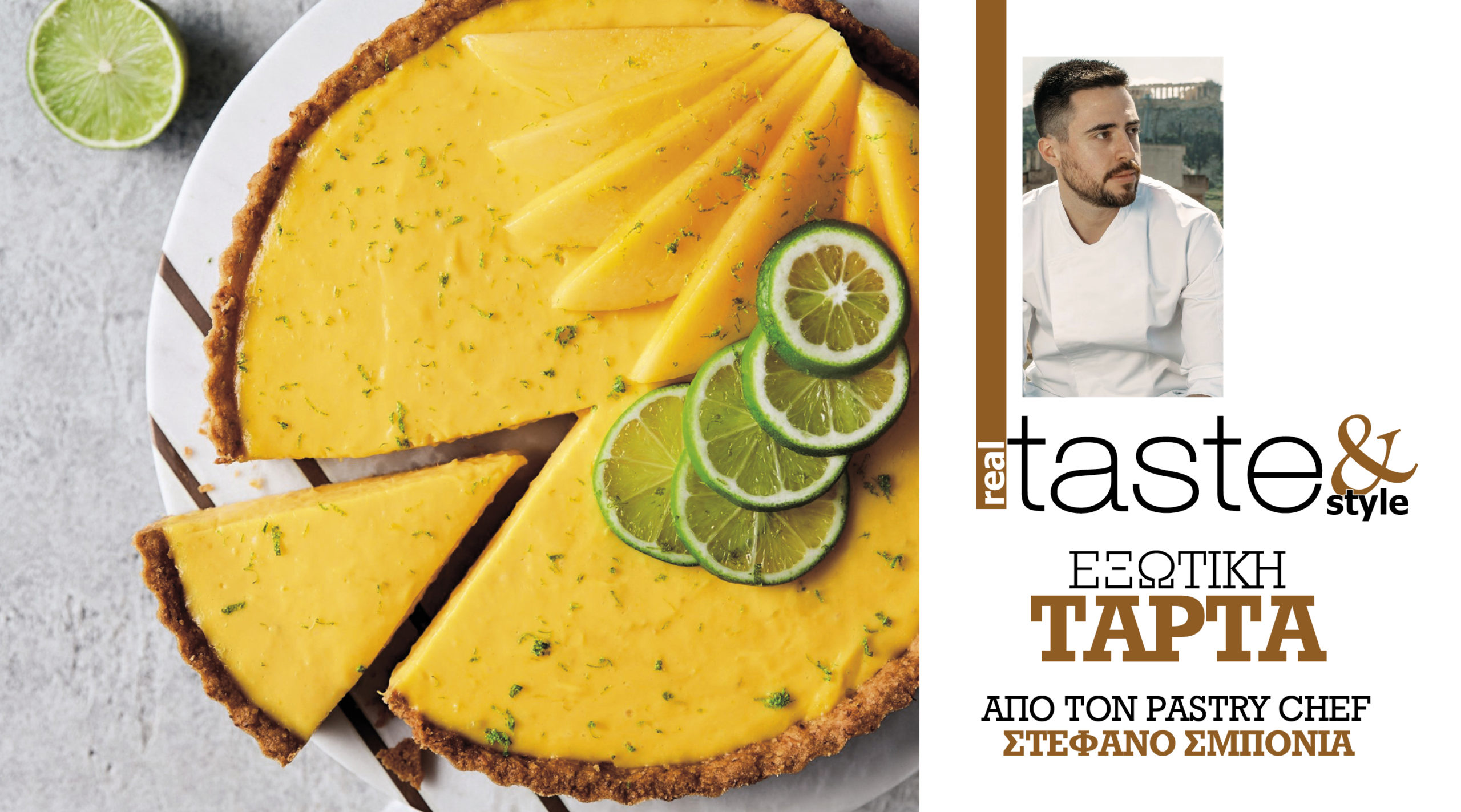 Στο real taste & style που κυκλοφορεί με τη Realnews