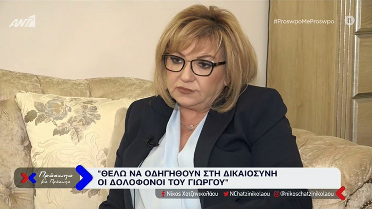 Δολοφονία Καραϊβάζ: «Να συλληφθούν οι δολοφόνοι του Γιώργου» – Η έκκληση της χήρας του δημοσιογράφου