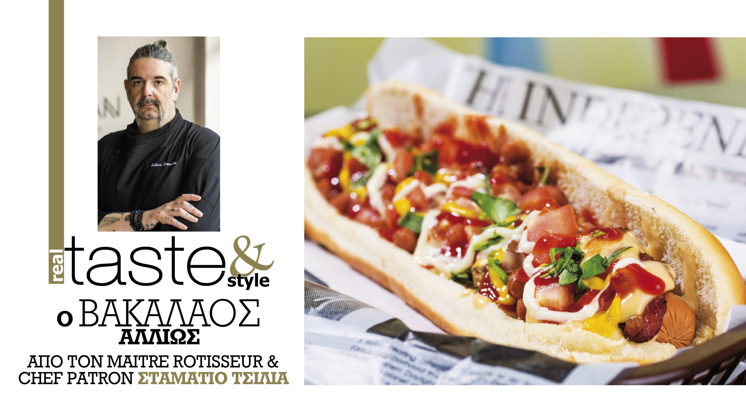 Στο real taste & style που κυκλοφορεί με τη Realnews