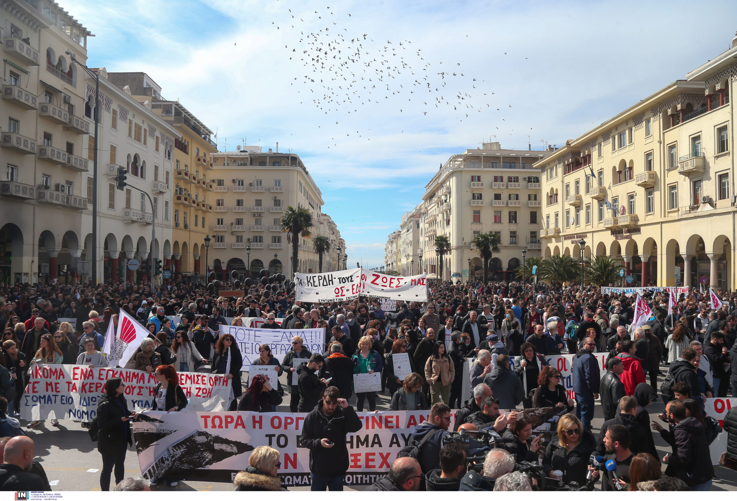 Συγκέντρωση διαμαρτυρίας στην Θεσσαλονίκη