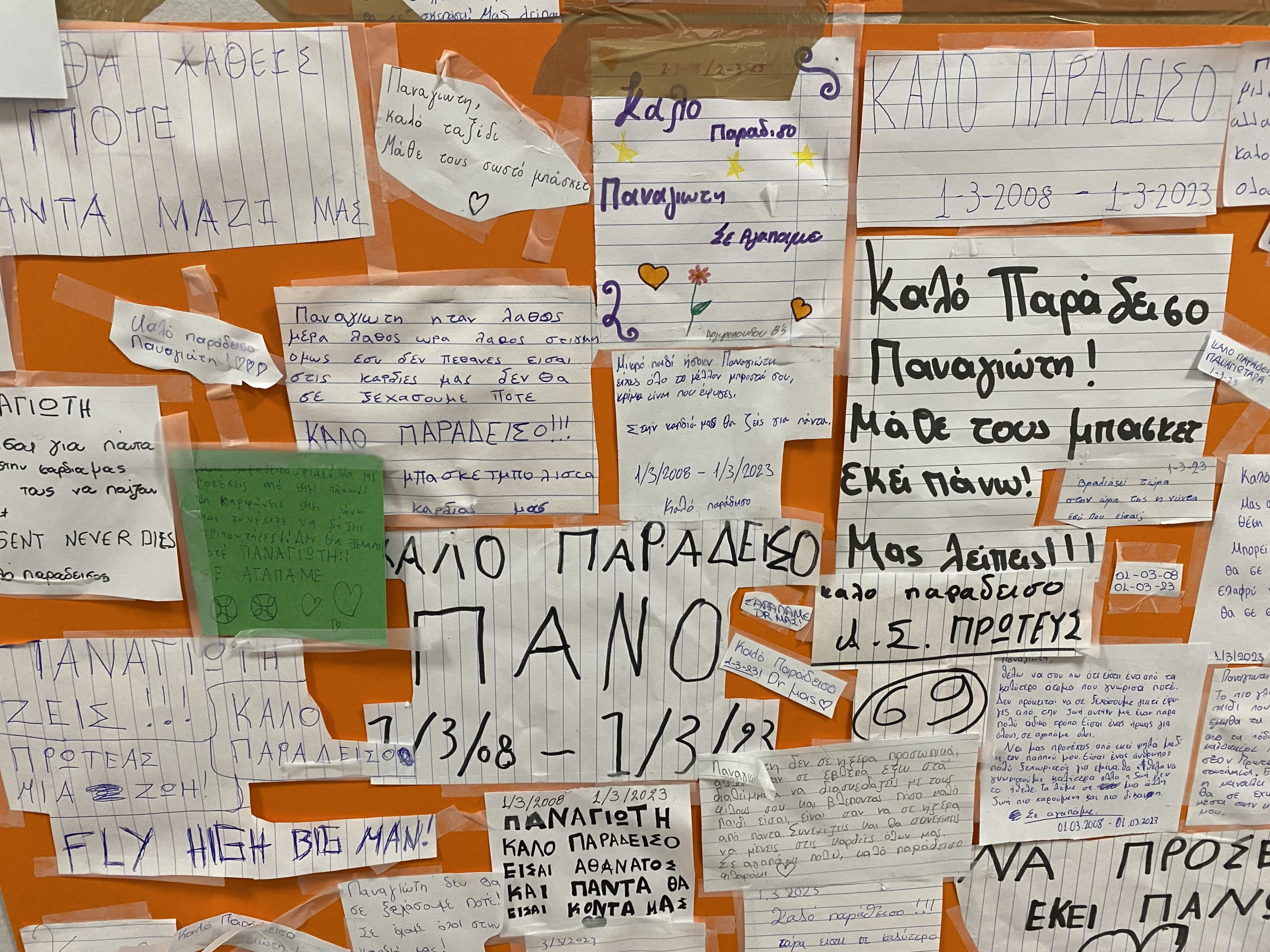 Τέμπη: Συγκινούν τα μηνύματα για τον 15χρονο Παναγιώτη