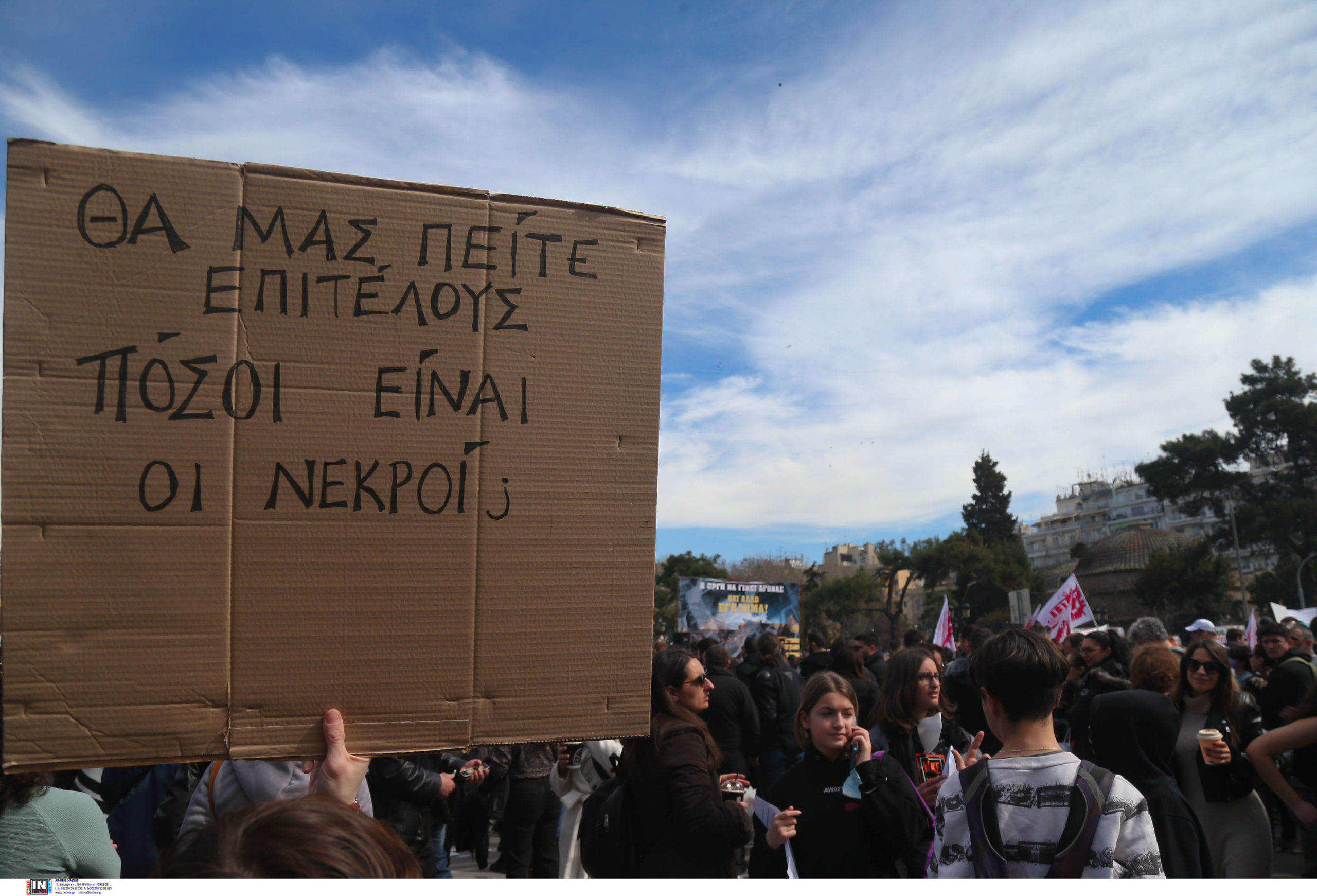 Συγκέντρωση διαμαρτυρίας στη Θεσσαλονίκη