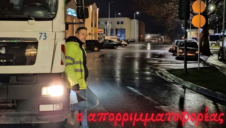 Απορριμματοφόρο