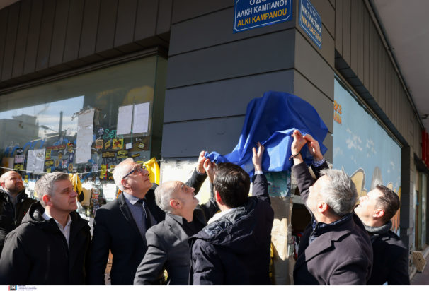 Άλκης Καμπανός