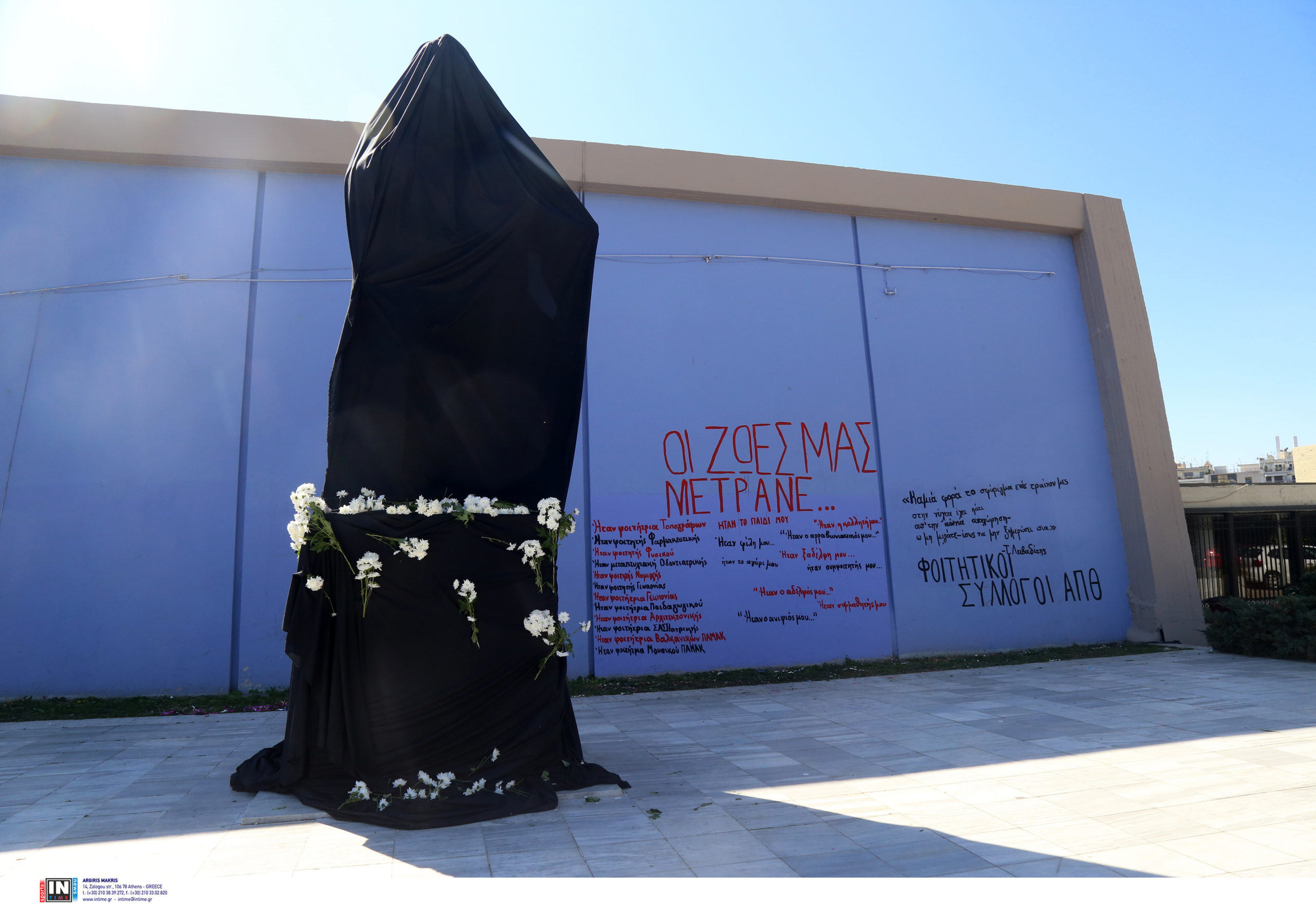 ΑΠΘ: «Σας δίνουμε υπόσχεση, οι ένοχοι θα πληρώσουν» – Τα συγκλονιστικά μηνύματα για τους νεκρούς φοιτητές στα Τέμπη