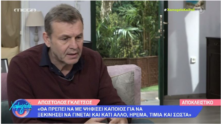 Γκλέτσος: Η απάντηση μετά τις αντιδράσεις για το γιαούρτωμα – «Τι να μετανιώσω μωρέ; Ένα αστείο κάναμε»