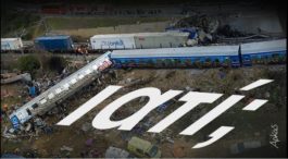 Αρκάς - Τέμπη - Γιατί