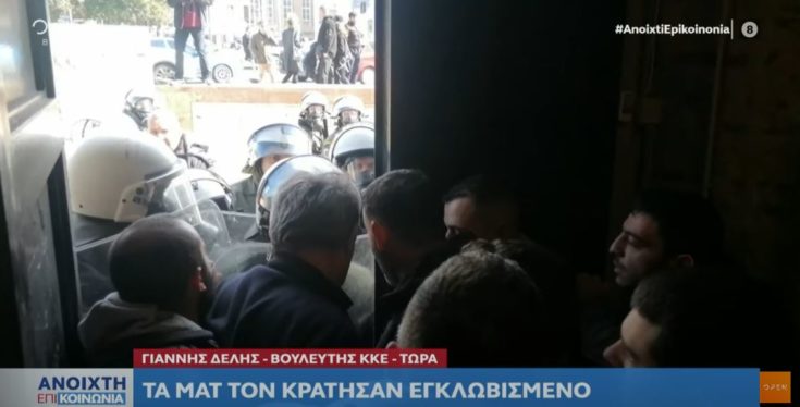 Γιάννης Δελής ΚΚΕ Θεσσαλονίκη επεισόδια