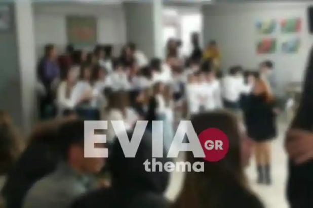 Γυμνάσιο Ερέτρια