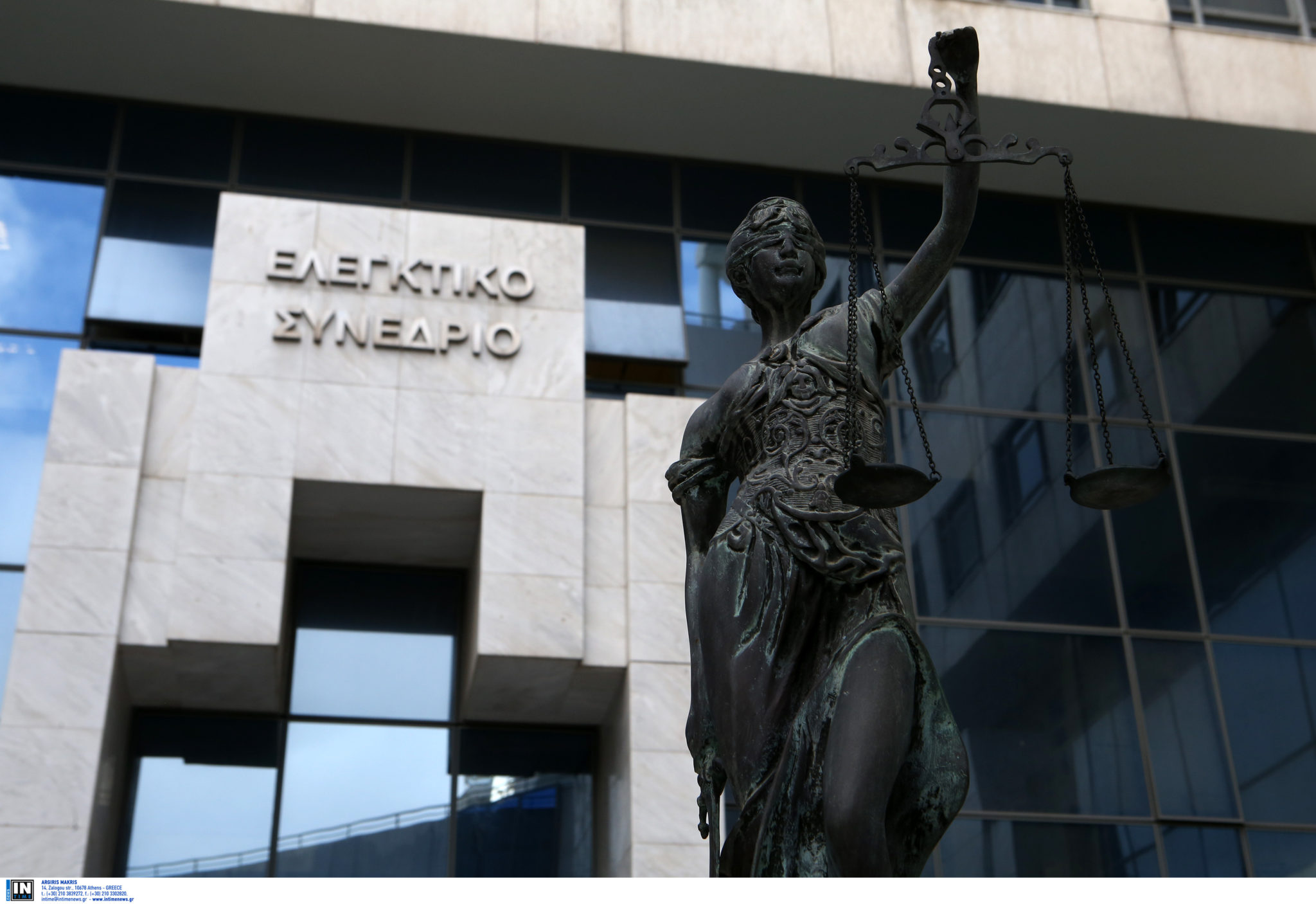 Ελεγκτικό Συνέδριο