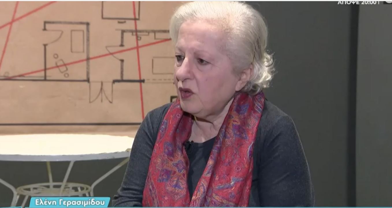 Ελένη Γερασιμίδου