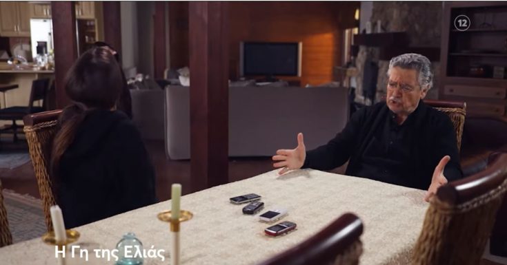 Η Γη της Ελιάς