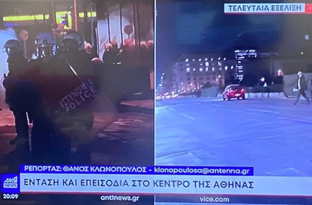 επεισόδια κέντρο