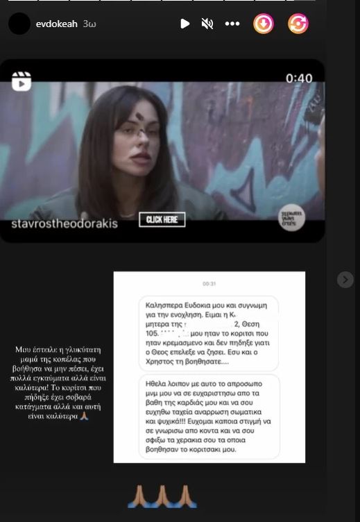 Ευδοκία Τέμπη