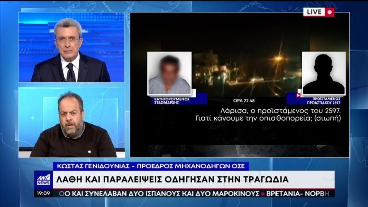 Τέμπη - Γενηδούνιας