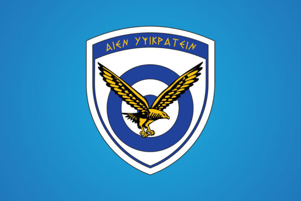 Ανώτατο Αεροπορικό Συμβούλιο