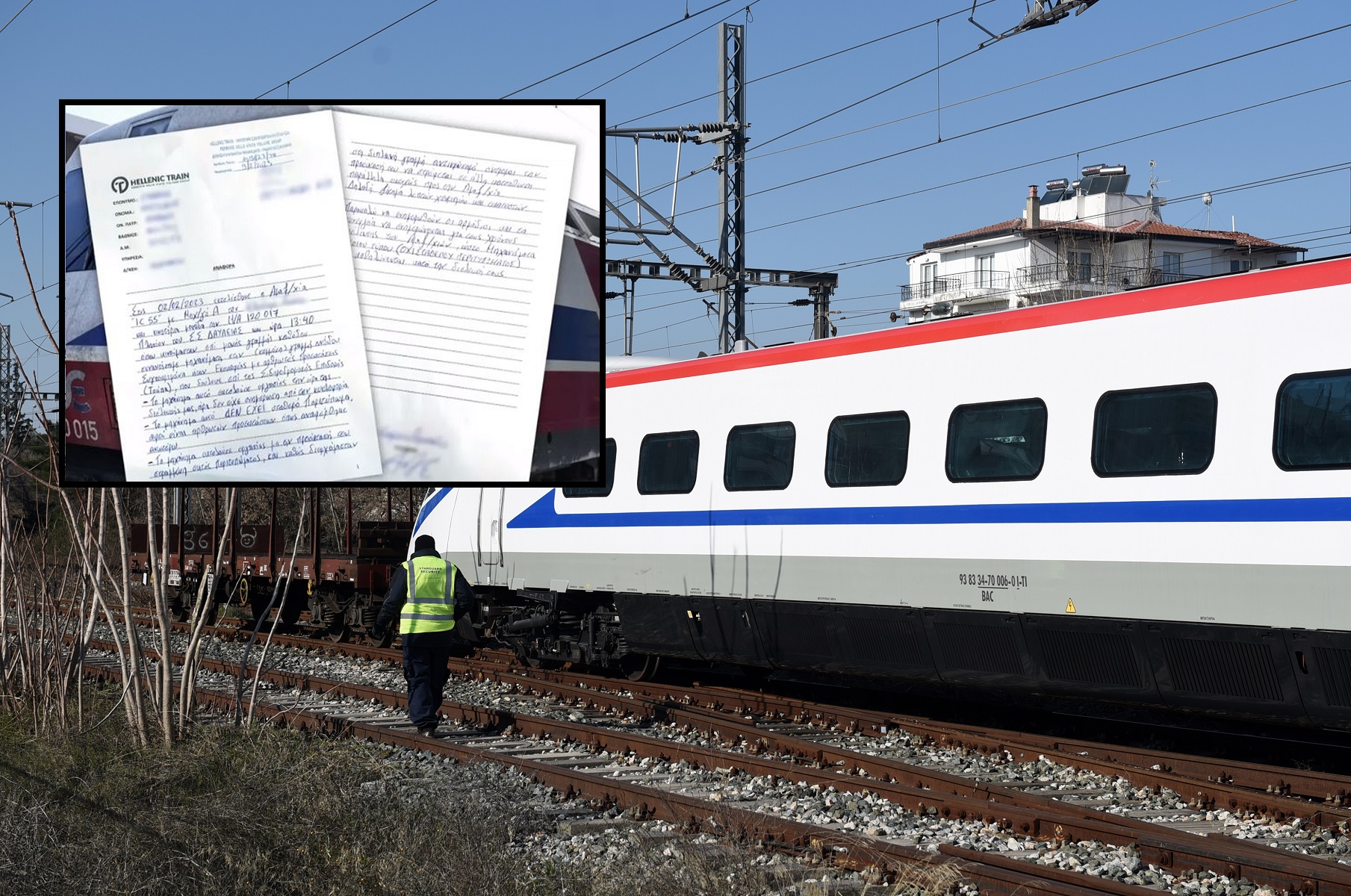 Hellenic Train Καταγγελία
