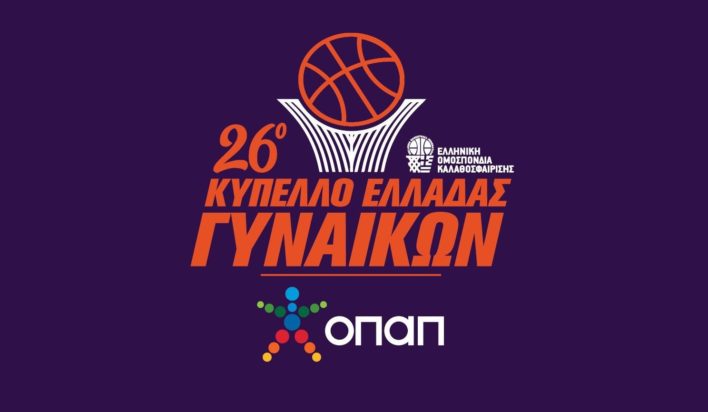 Κύπελλο Ελλάδας Γυναικών ΟΠΑΠ