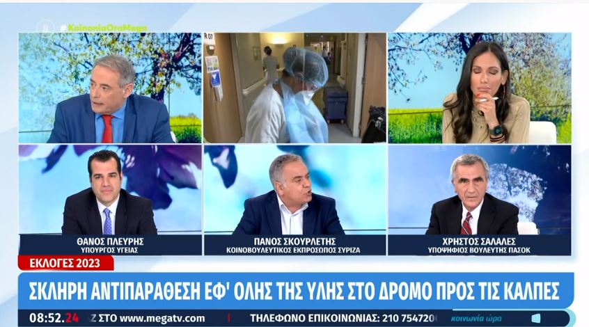 Ένταση στον «αέρα» μεταξύ Πλεύρη και Σκουρλέτη – «Είστε ψεύτης και λαϊκιστής»