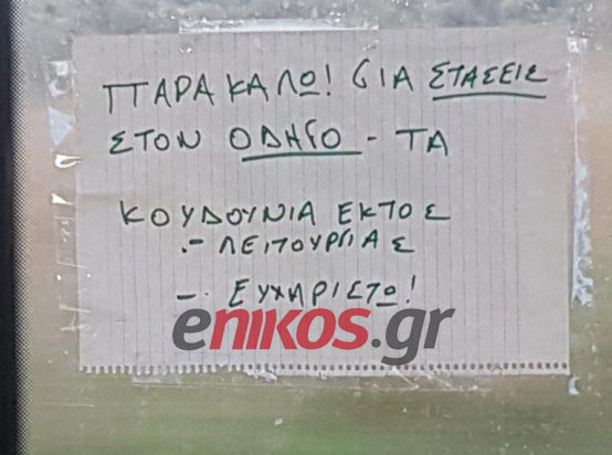 λεωφορείο Αττική