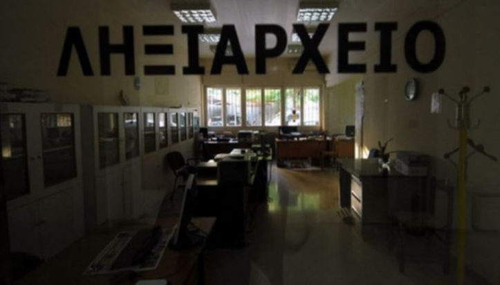 ληξιαρχείο