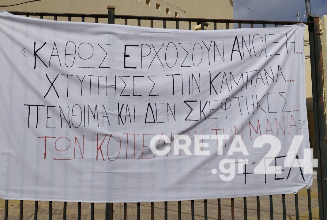 Μαντινάδα