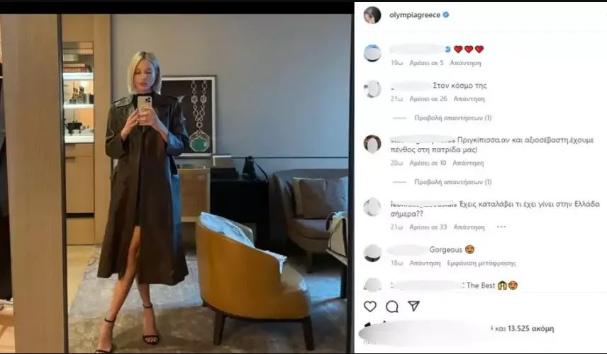 Μαρία Ολυμπία