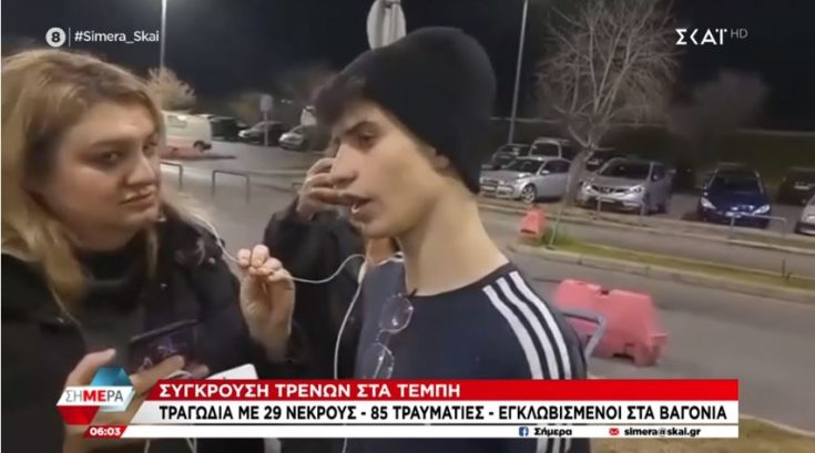 μαρτυρία Τέμπη σύγκρουση τρένων