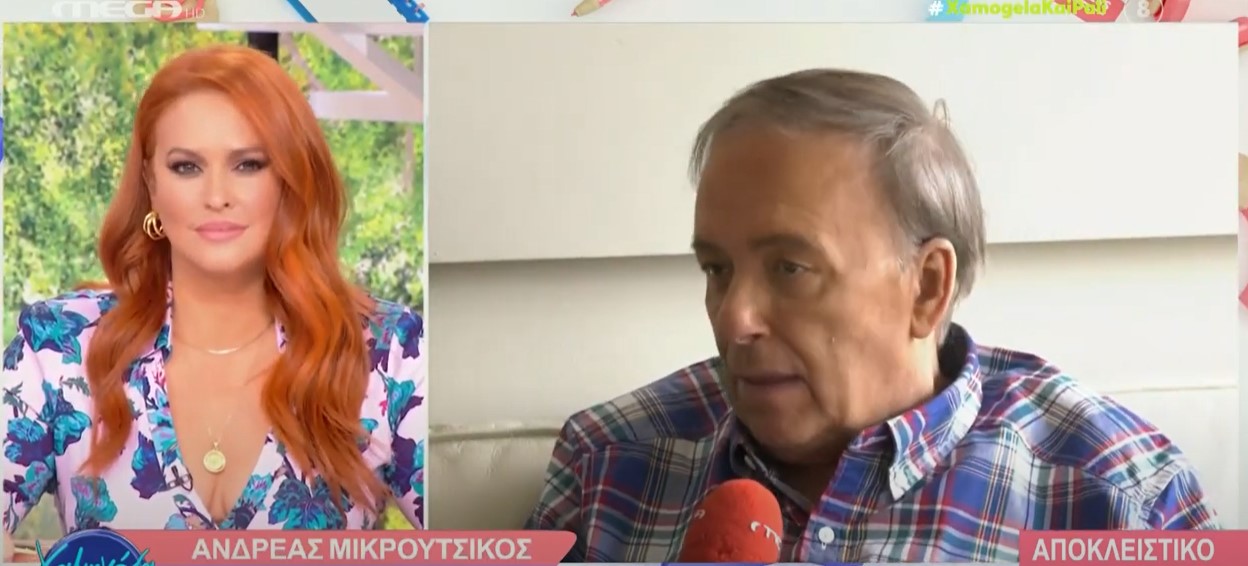 Μικρούτσικος