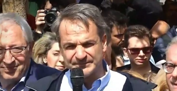 Κυριάκος Μητσοτάκης