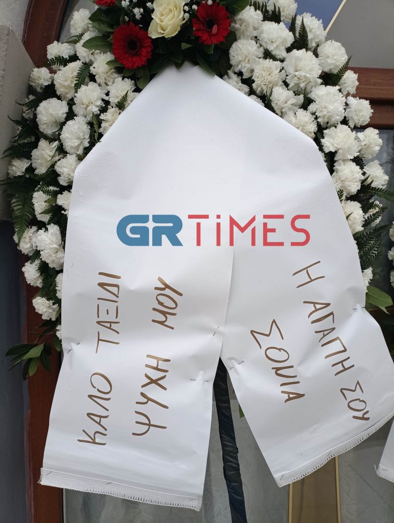 κηδεία μηχανοδηγός