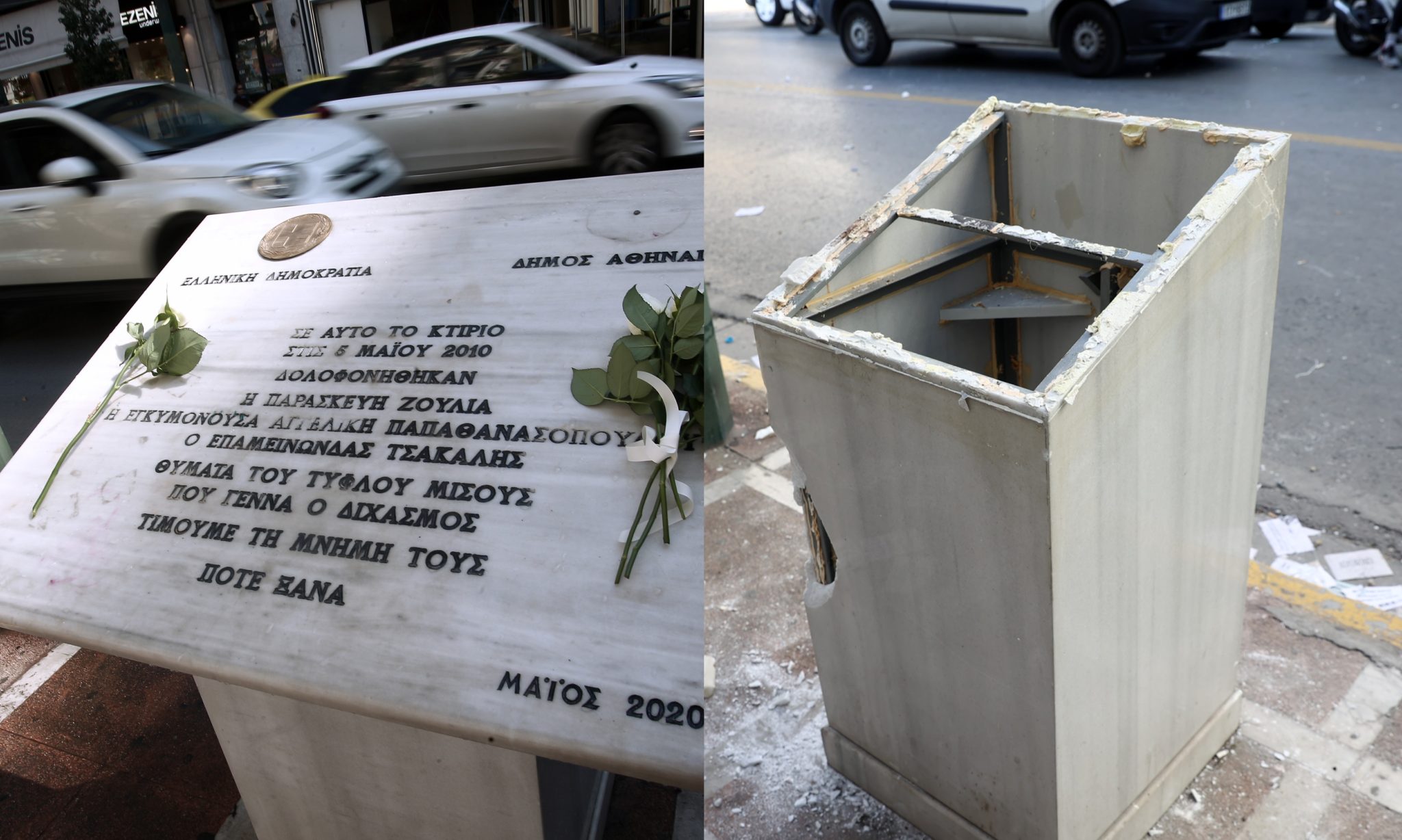 Μνημείο Marfin Καταστροφές