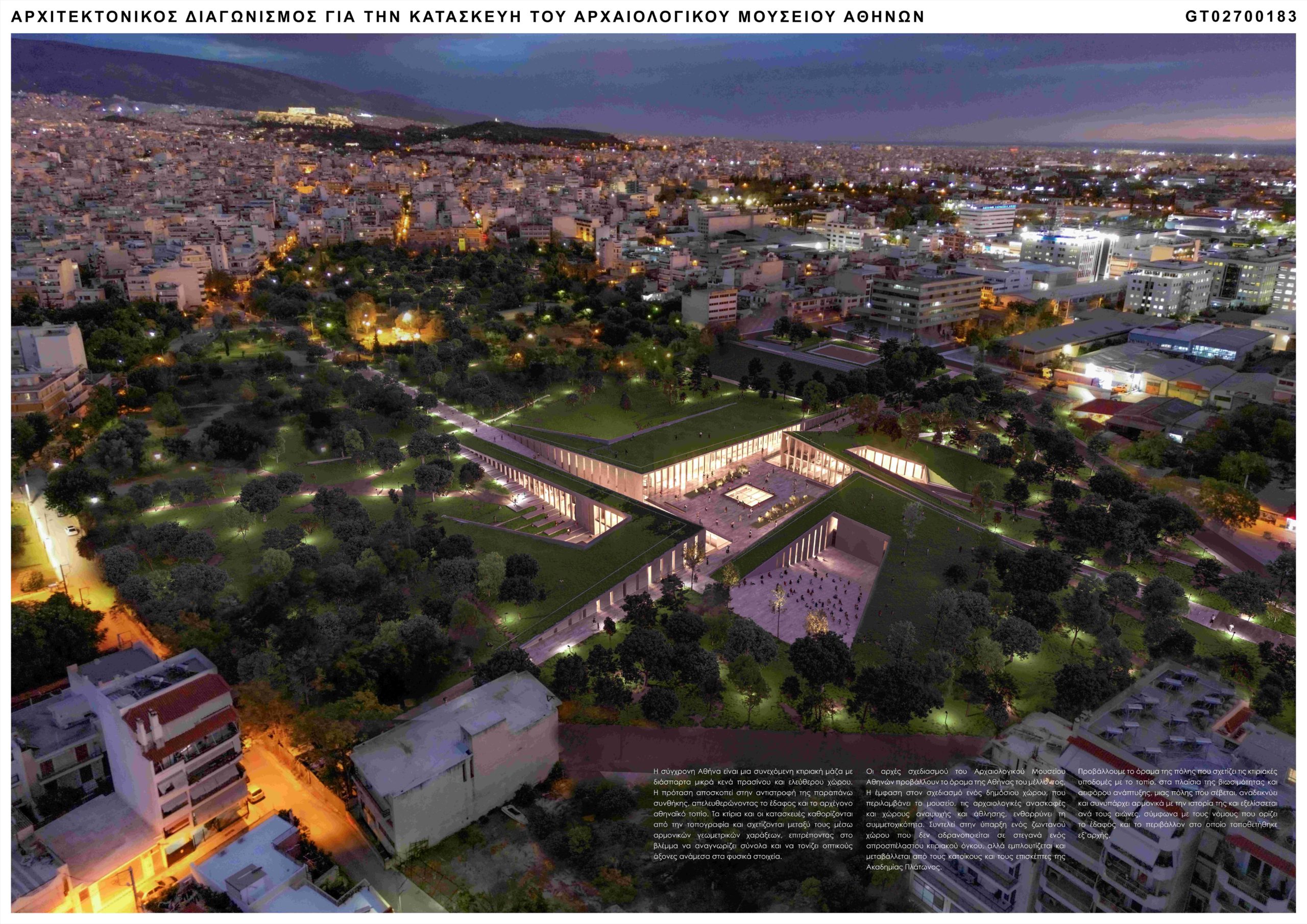 Ακαδημία Πλάτωνος: Έτσι θα είναι το πρώτο «πράσινο» Μουσείο της χώρας