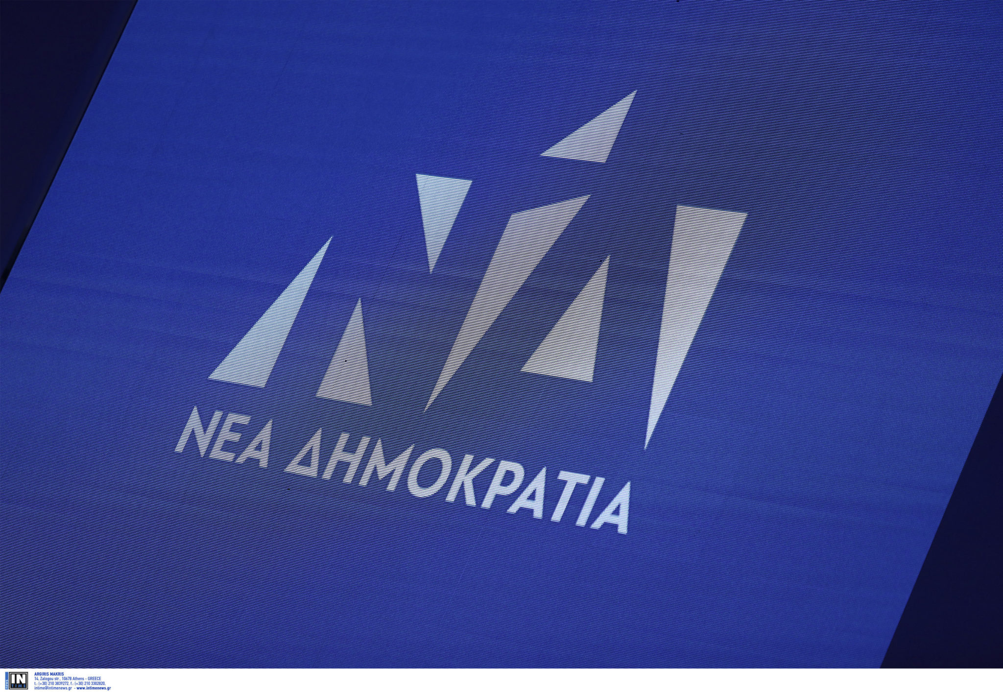 Νέα Δημοκρατία