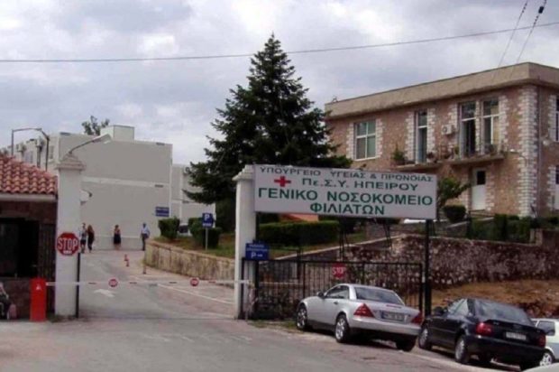 νοσοκομείο