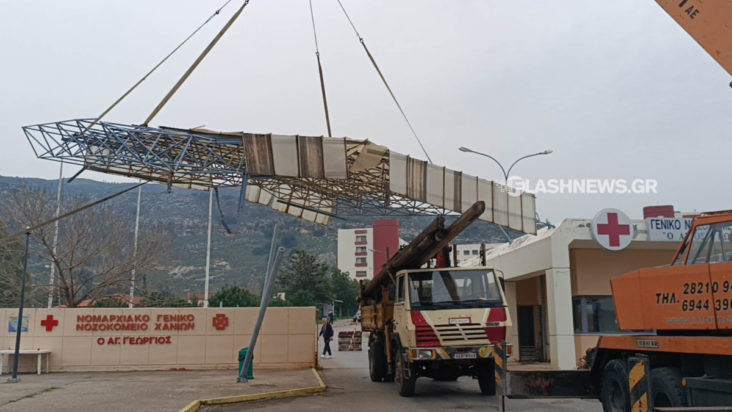 νοσοκομείο Χανιά