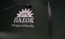 ΠΑΣΟΚ: Ο κ. Μαρινάκης ομολόγησε πως η κυβέρνηση είναι πίσω από τη στοχοποίηση του Νίκου Ανδρουλάκη