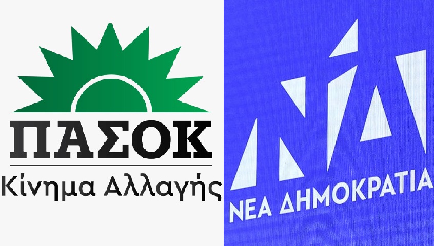 ΠΑΣΟΚ Νέα Δημοκρατία
