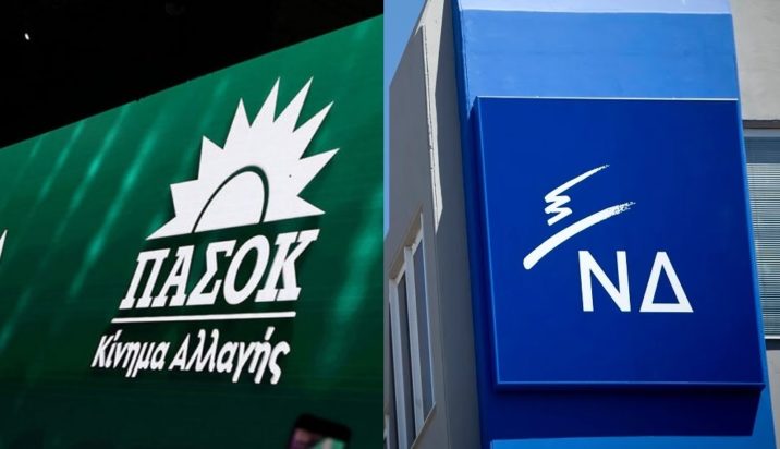ΠΑΣΟΚ Νέα Δημοκρατία
