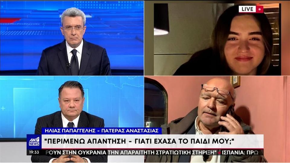 Πατέρας στον ΑΝΤ1