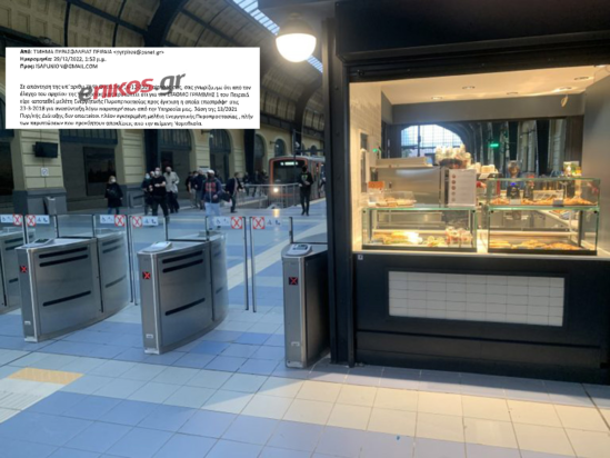 Πειραιάς σταθμός ΗΣΑΠ