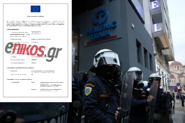 πιστοποιητικο΄Hellenic Train