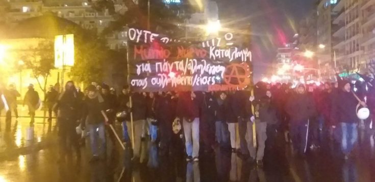 Θεσσαλονίκη