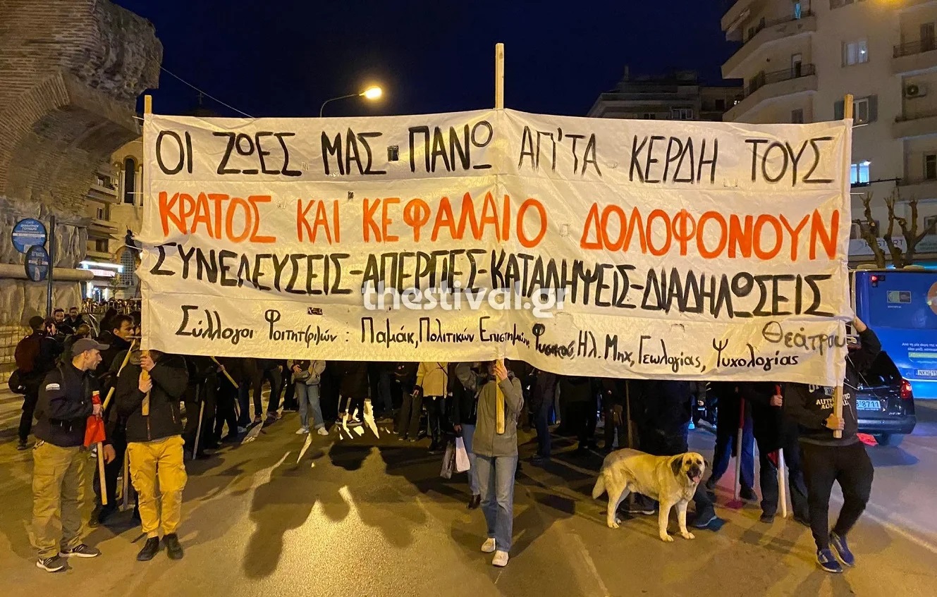 Θεσσαλονίκη