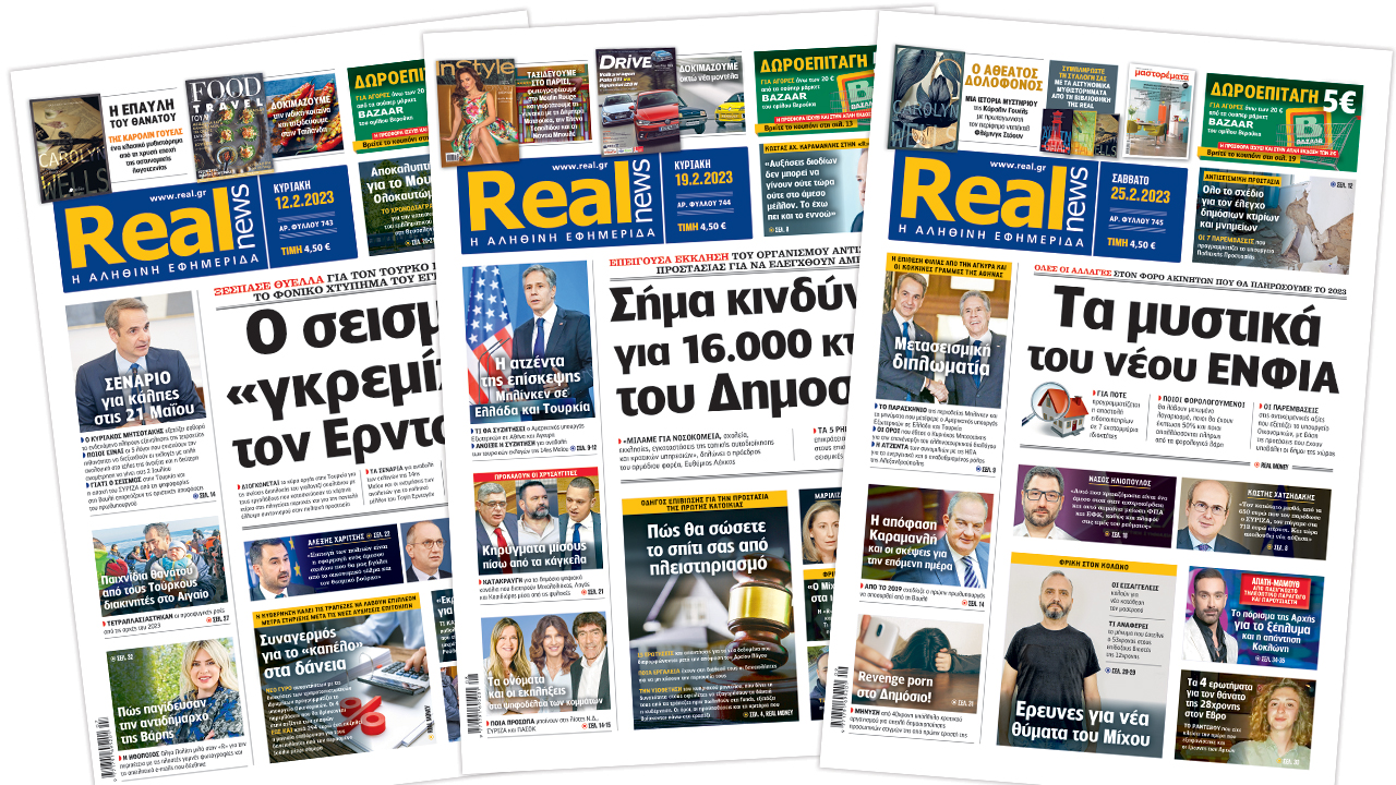 Η Realnews στο www.pressreader.com