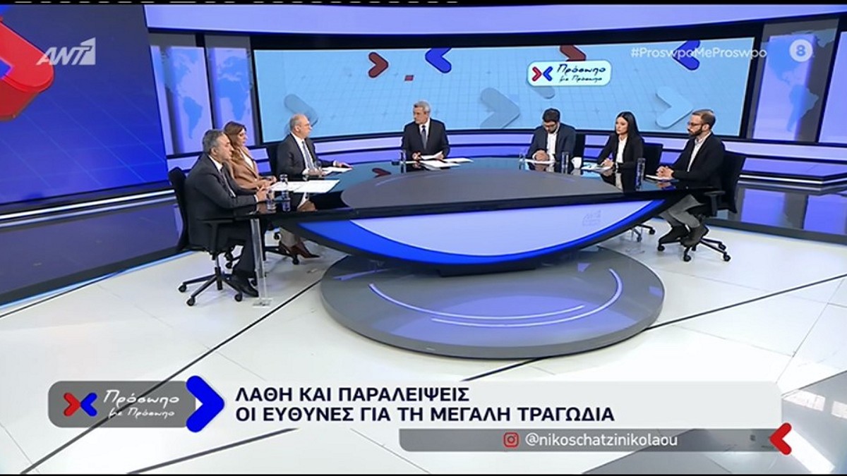 Πρόσωπο με Πρόσωπο: Αντιπαράθεση Οικονόμου, Ηλιόπουλου και Γιαννακοπούλου για τα Τέμπη – Οι ευθύνες και τα λάθη