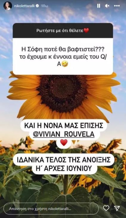 Νικολέττα Ράλλη: Βαπτίζει την κόρη της – Ποια θα είναι η νονά